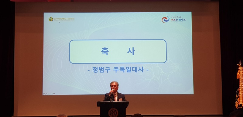 정범구 주독일 대사.jpg