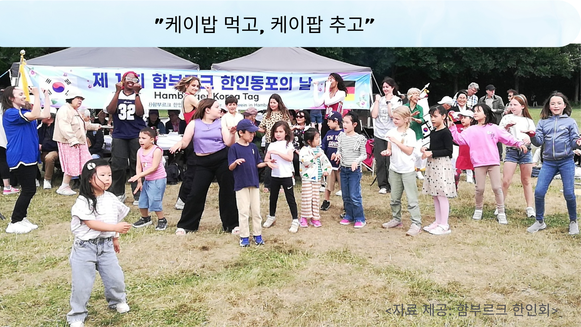 1393-한인취재 2 사진 6.png