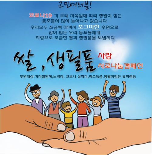 1238-한인취재 1 사진 2.png