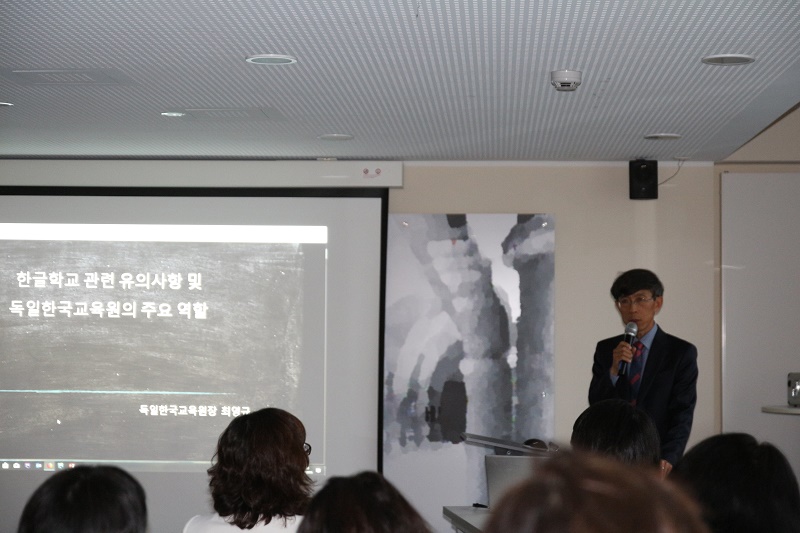 IMG_0195 독일한국교육원장 최영규.jpg