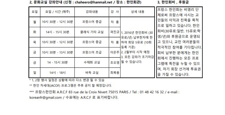 한인회 상반기 행사일정2.JPG