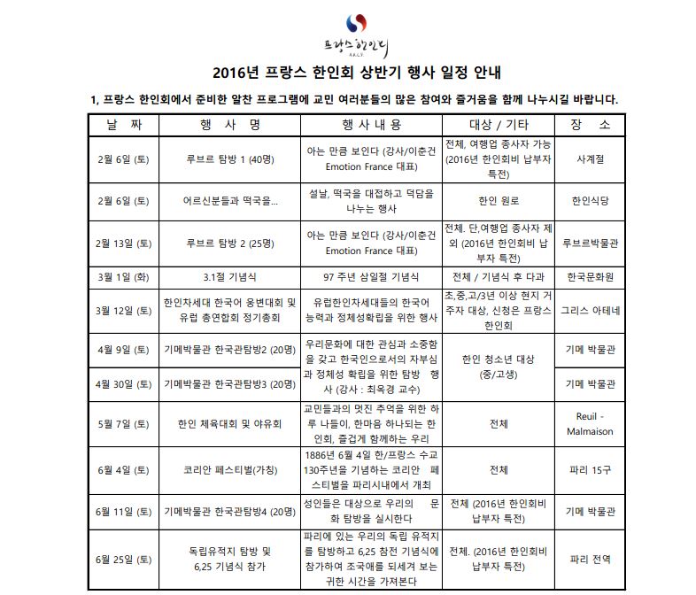 한인회 상반기 행사일정1.JPG