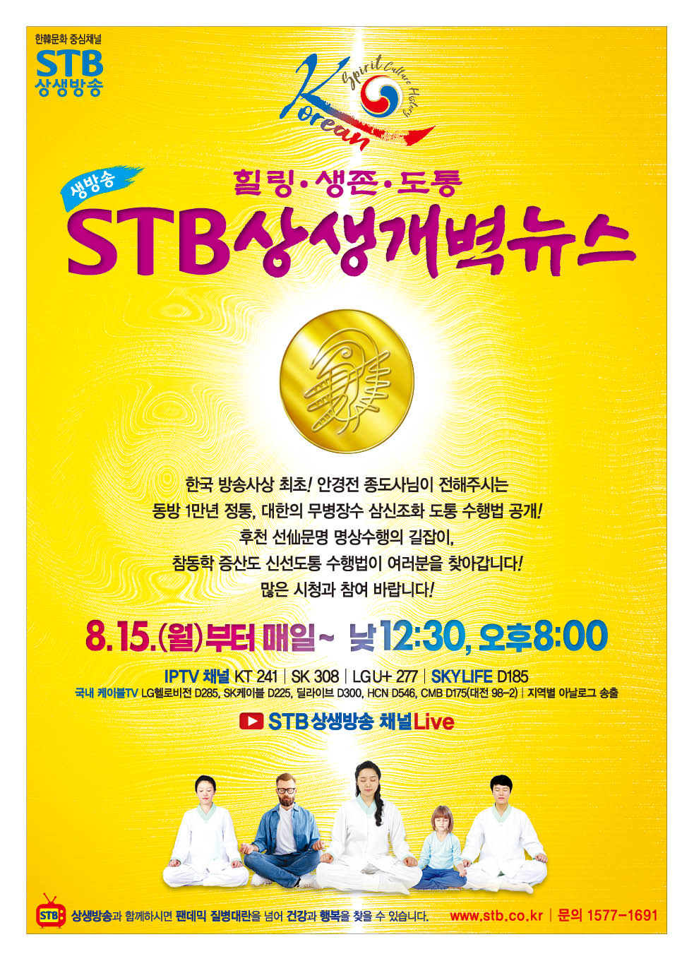 1298-stb 상생개벽 뉴스.jpg