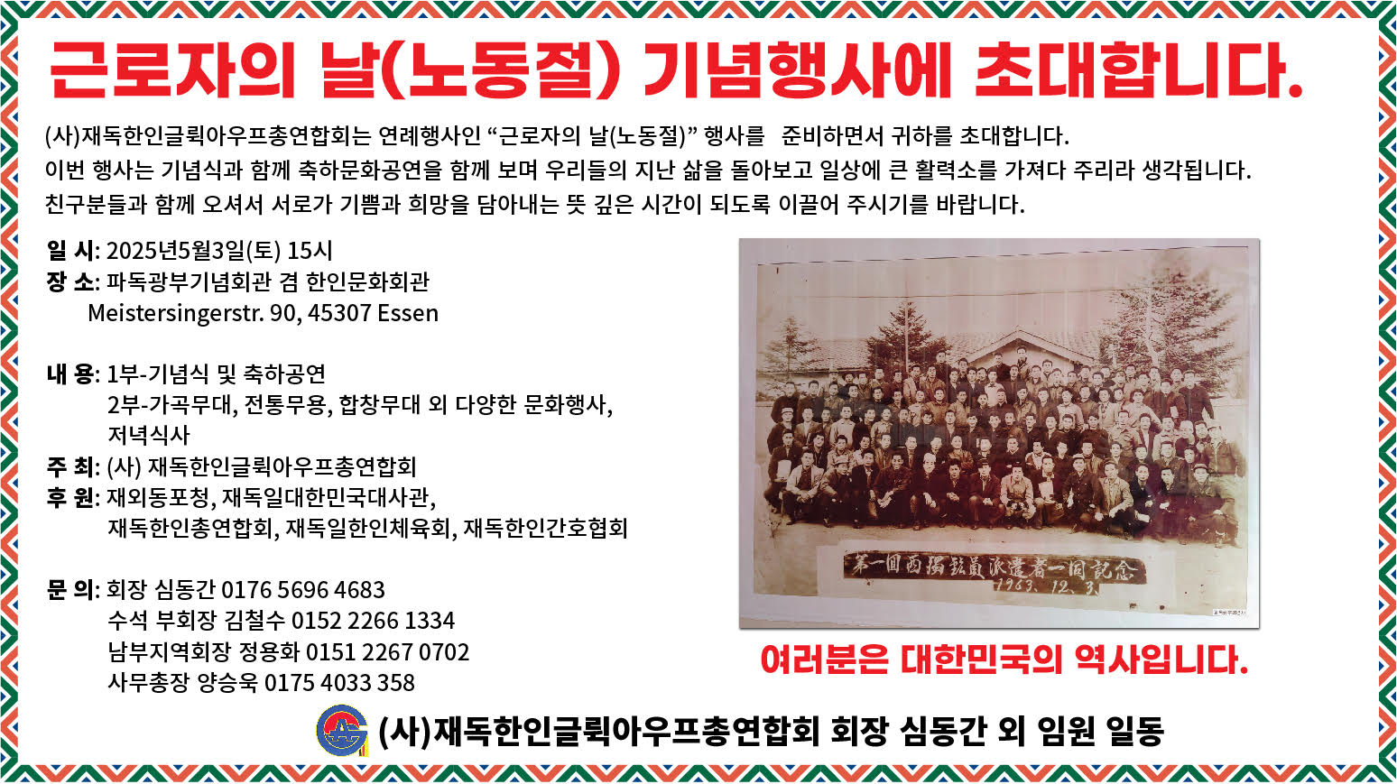1385-글뤽아우프 광고안.jpg