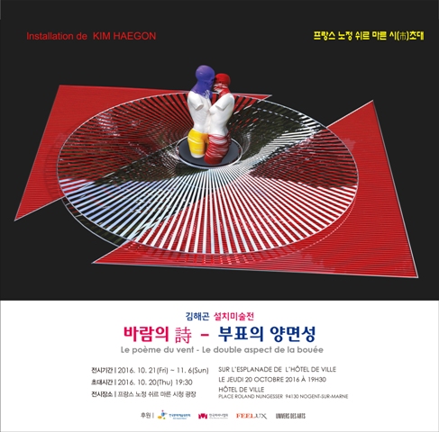 김해곤 설치전.jpg