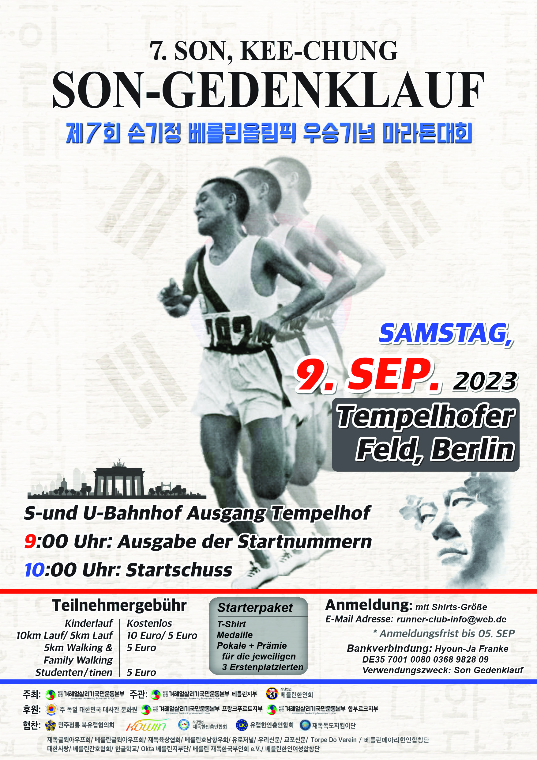 손기정 마라톤 20230823.jpg
