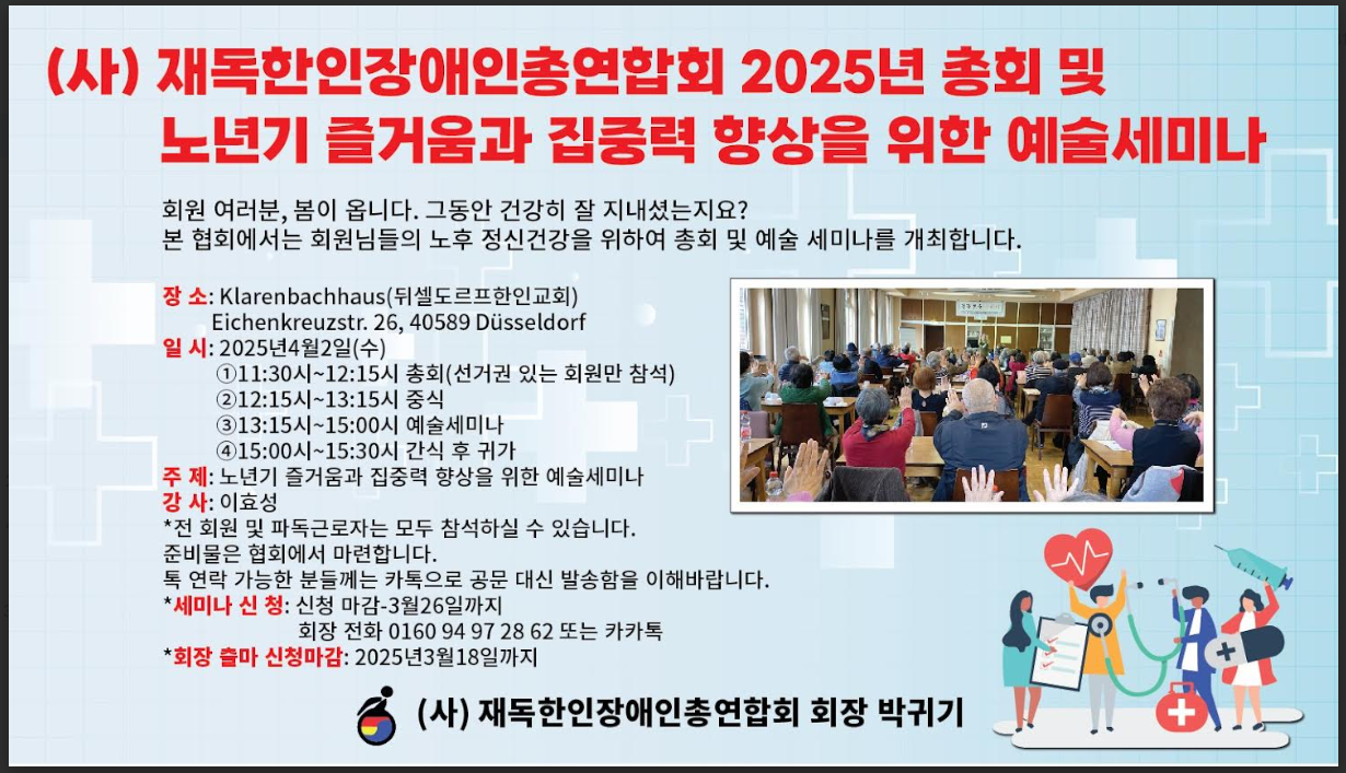 1382-독일 장애인협회 광고.png