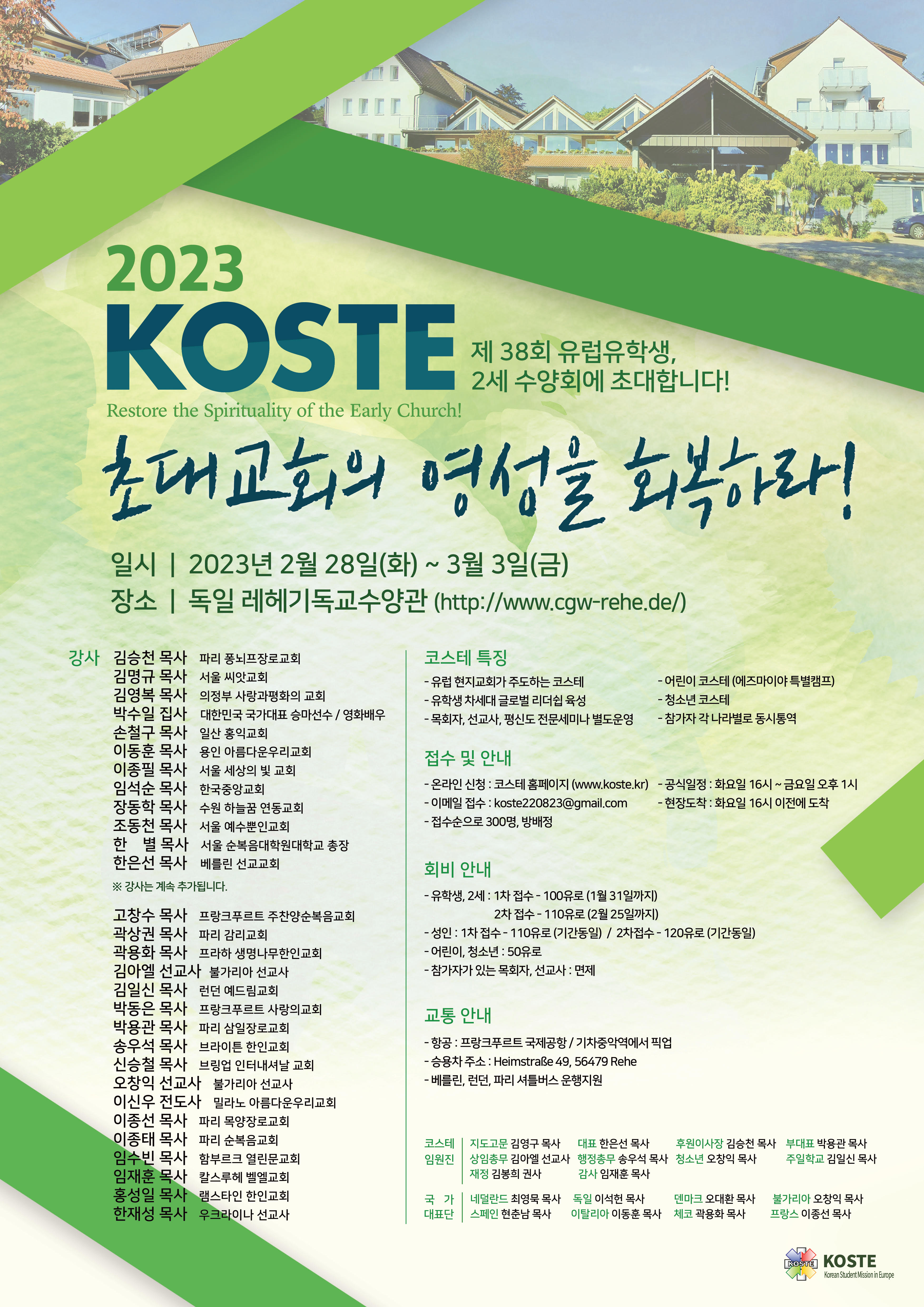 1312-코스테 광고.jpg