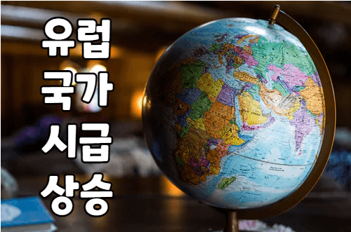 1274-유럽 1 사진.png