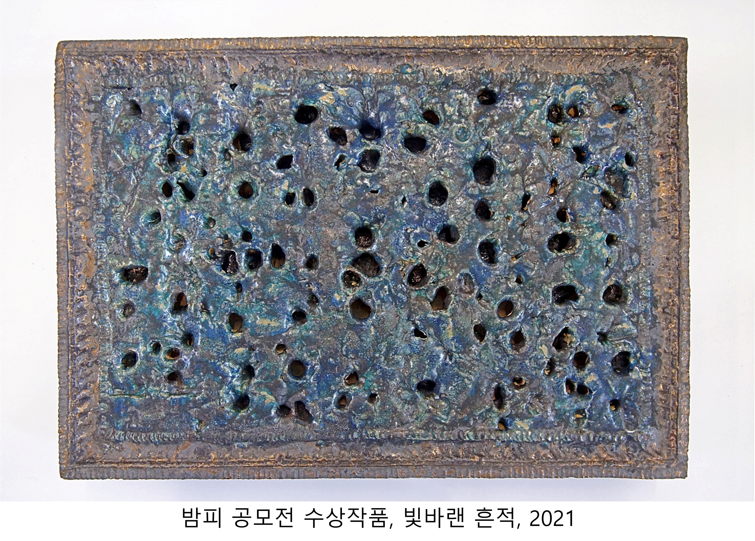 10-2022리하르트 밤피 공모전 수상작품-빛바랜 흔적 2021.jpg