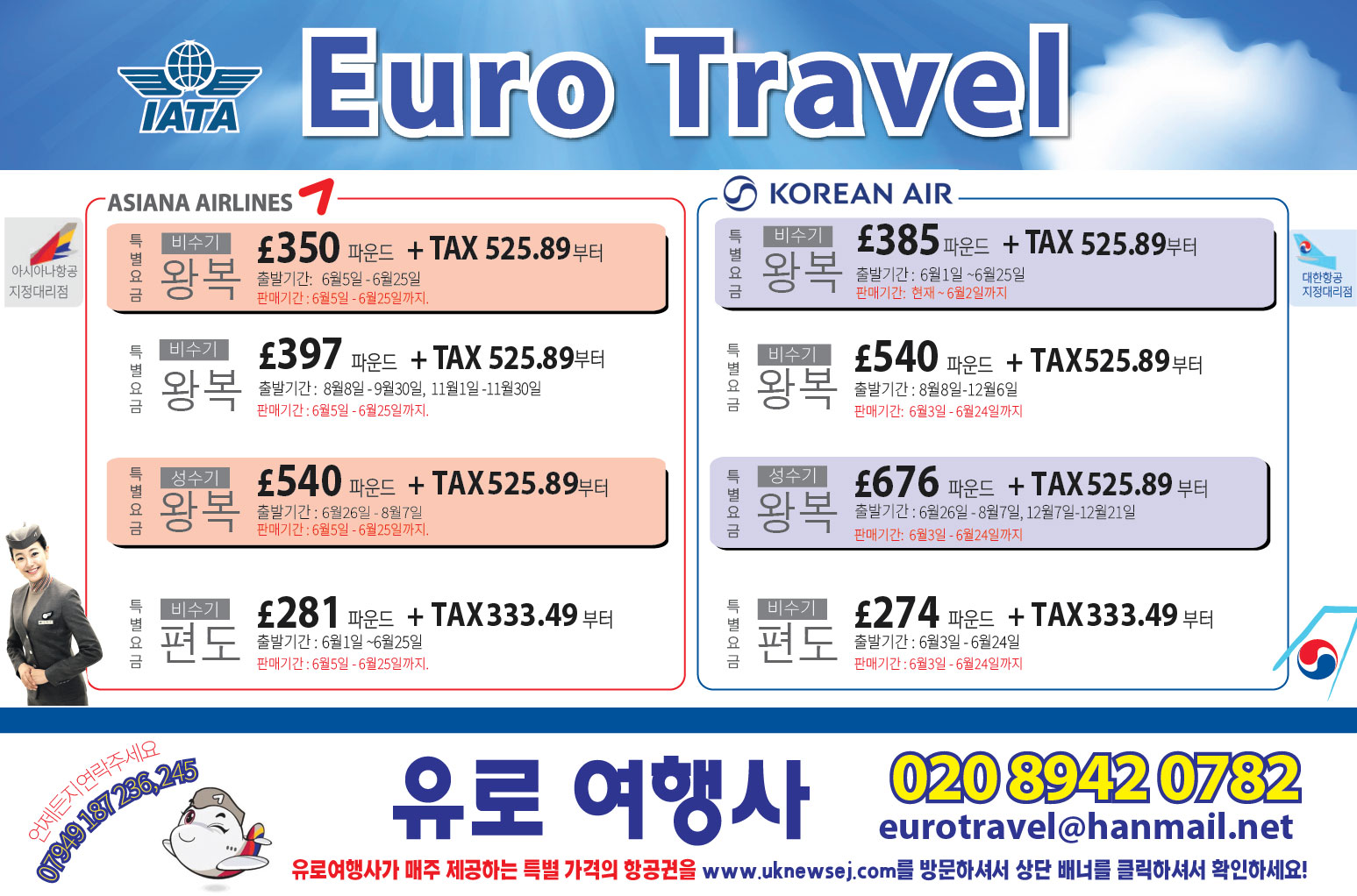 1404_유로여행사.jpg