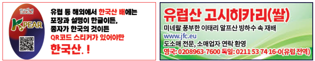 배협회 + 고시히카리 쌀.png